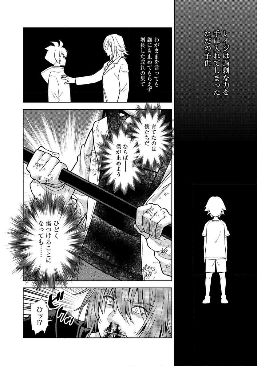 #壊れた地球の歩き方@COMIC - 第17話 - Page 12