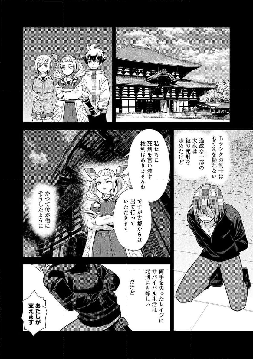 #壊れた地球の歩き方@COMIC - 第17話 - Page 18