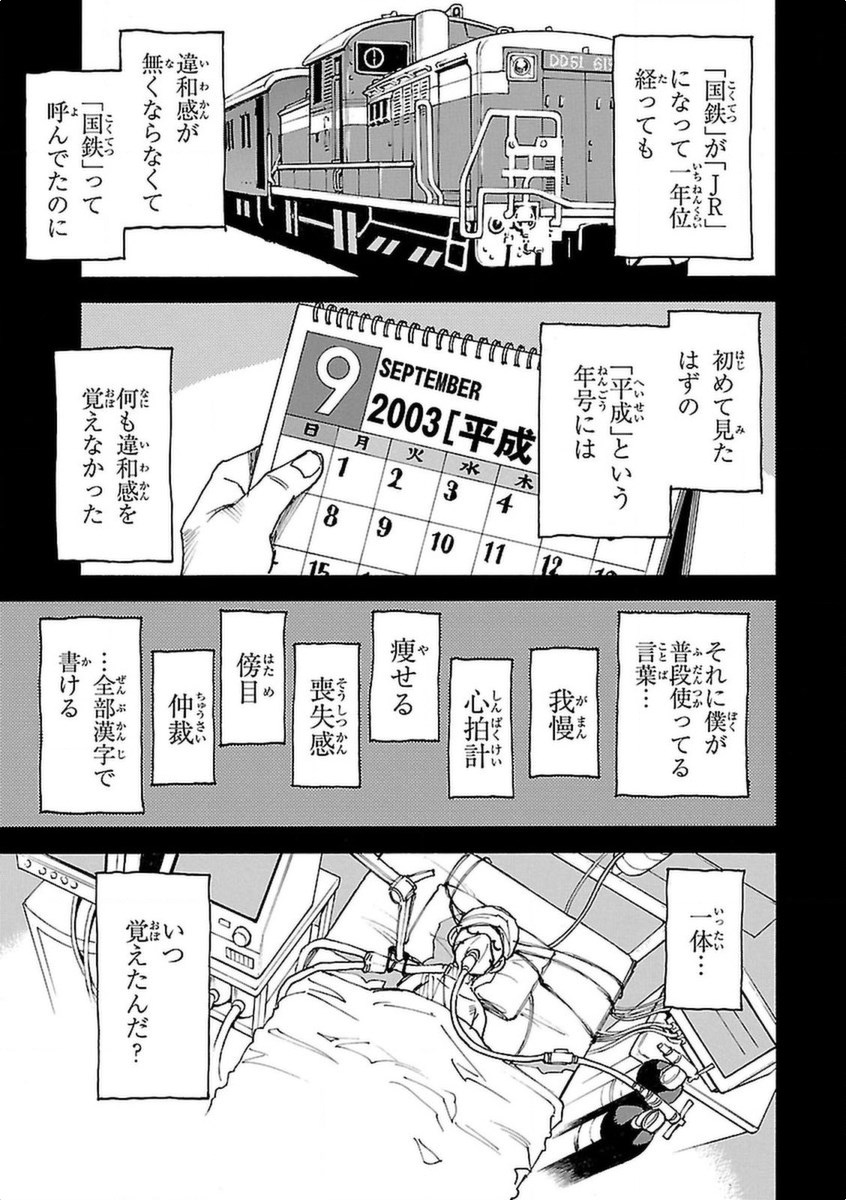 僕だけがいない街 - 第6話 - Page 178