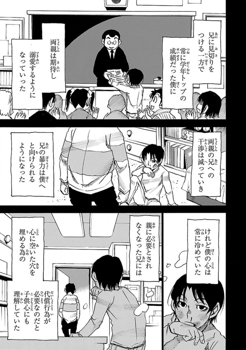 僕だけがいない街 - 第6話 - Page 52