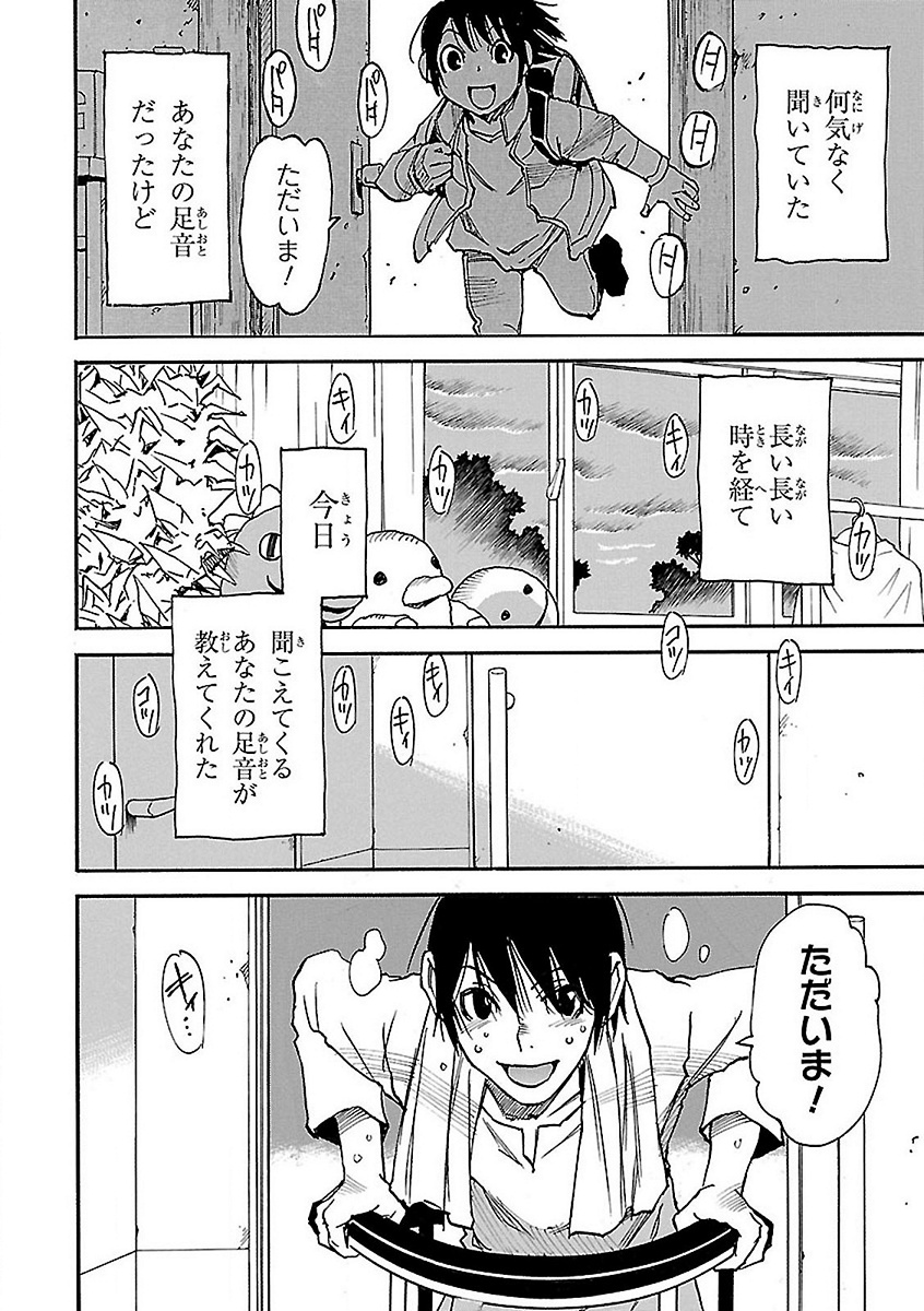 僕だけがいない街 - 第7話 - Page 49