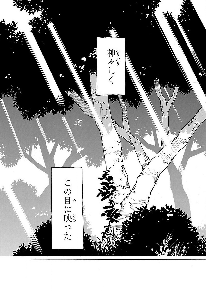 僕だけがいない街 - 第7話 - Page 62