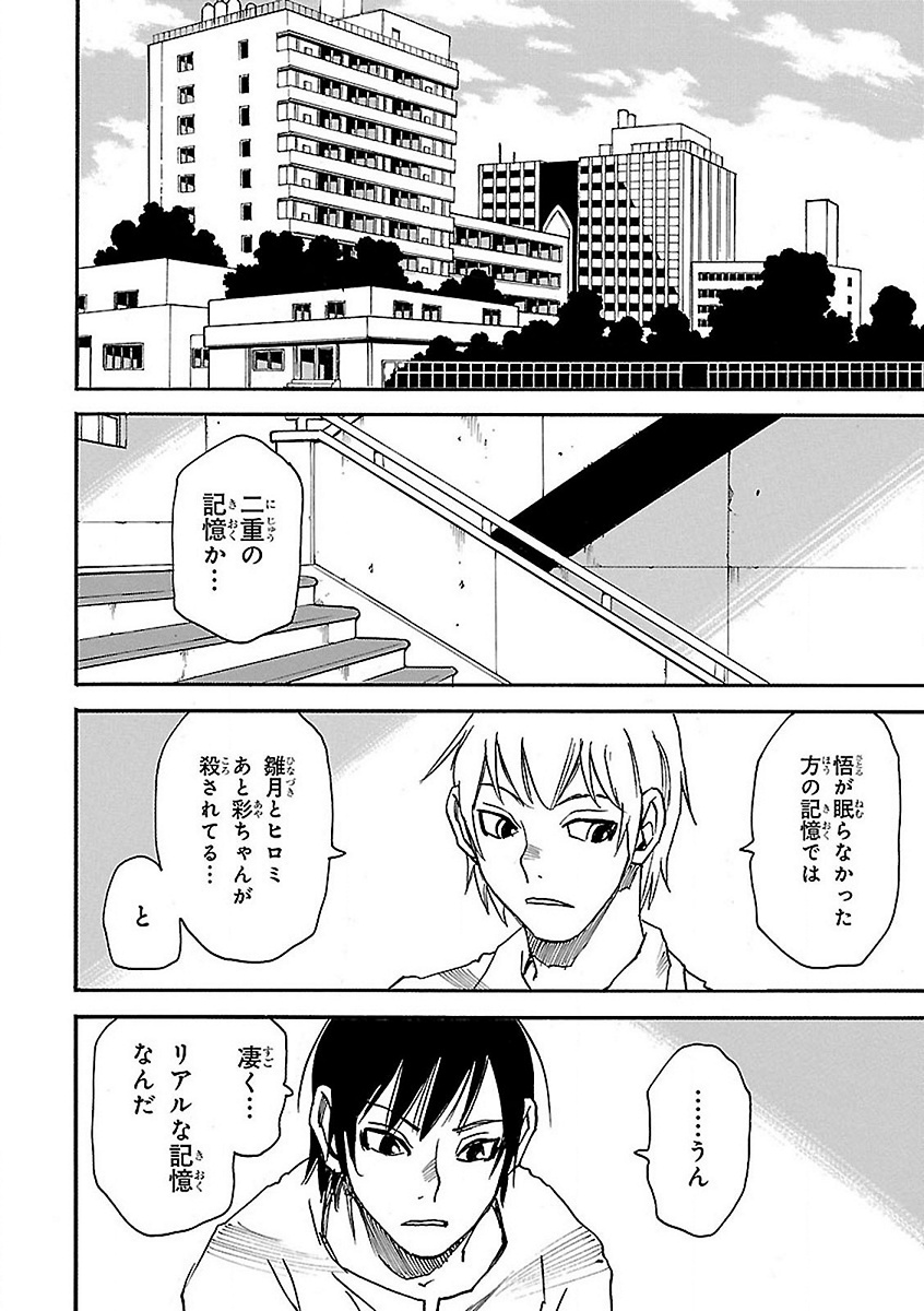 僕だけがいない街 - 第7話 - Page 67