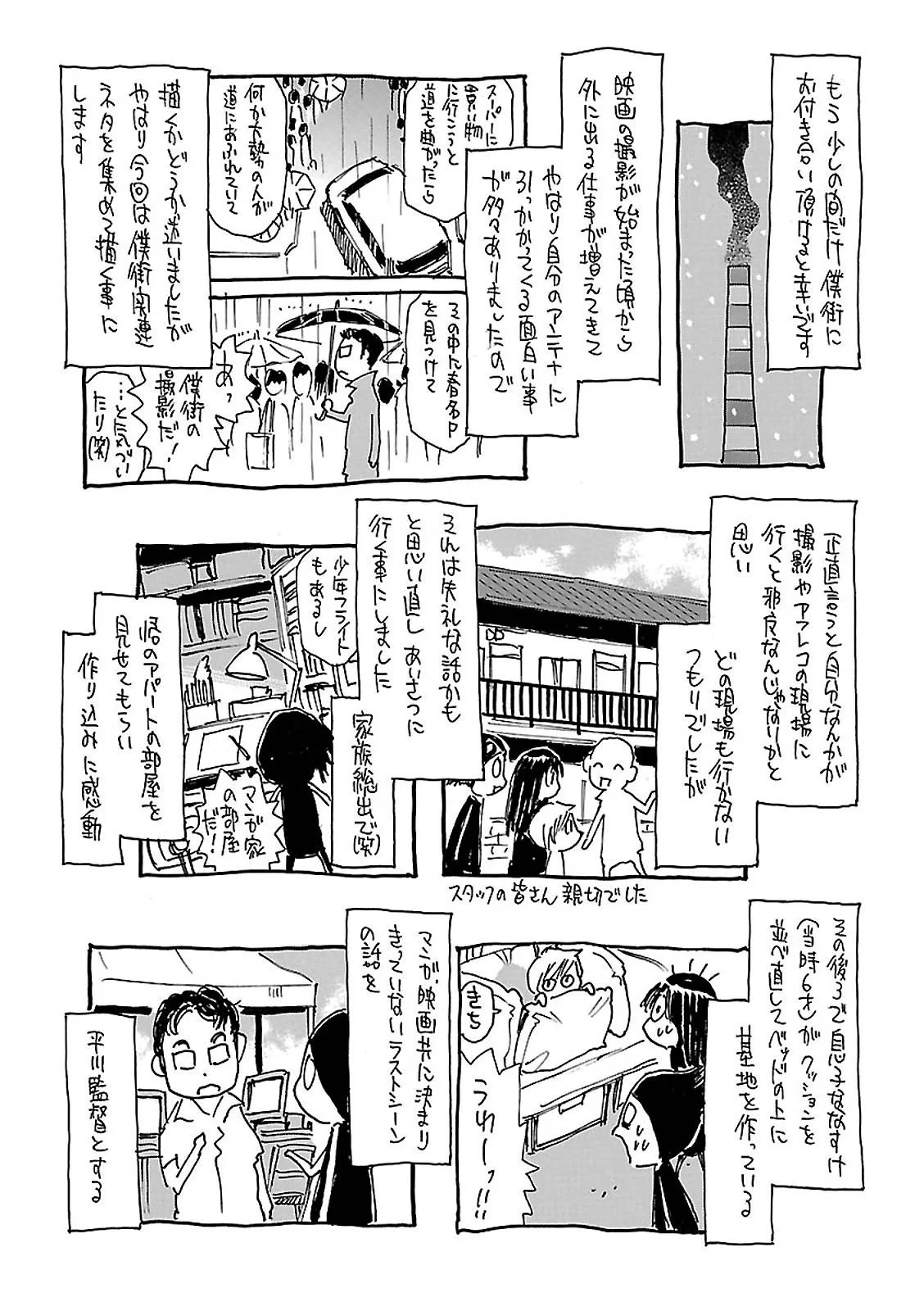 僕だけがいない街 - 第8話 - Page 207