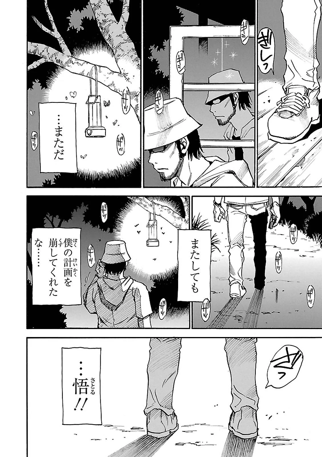 僕だけがいない街 - 第8話 - Page 63