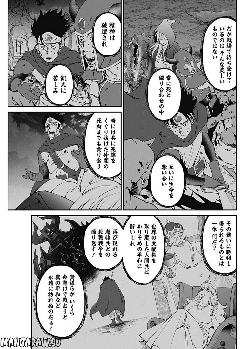 20XX年レベルアップ災害 〜神から授かりし新たなる力〜 - 第35話 - Page 3