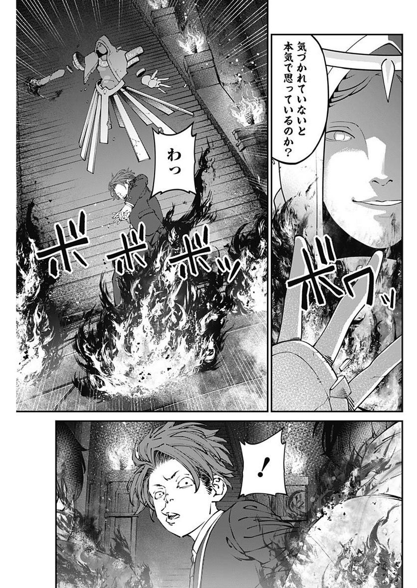 20XX年レベルアップ災害 〜神から授かりし新たなる力〜 - 第39話 - Page 13