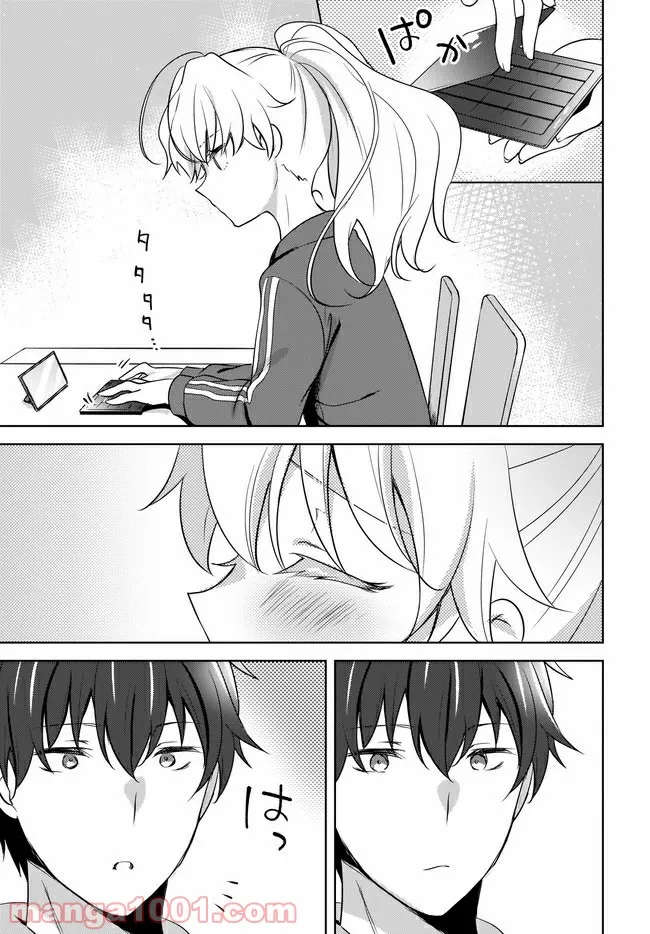 にゃん太とポメ子 〜いまさら信じていると言われてももう手遅れだ〜 第3.2話 - Trang 11