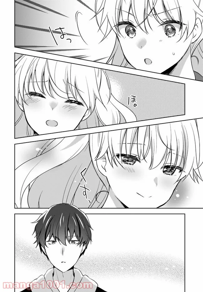にゃん太とポメ子 〜いまさら信じていると言われてももう手遅れだ〜 第3.2話 - Trang 10