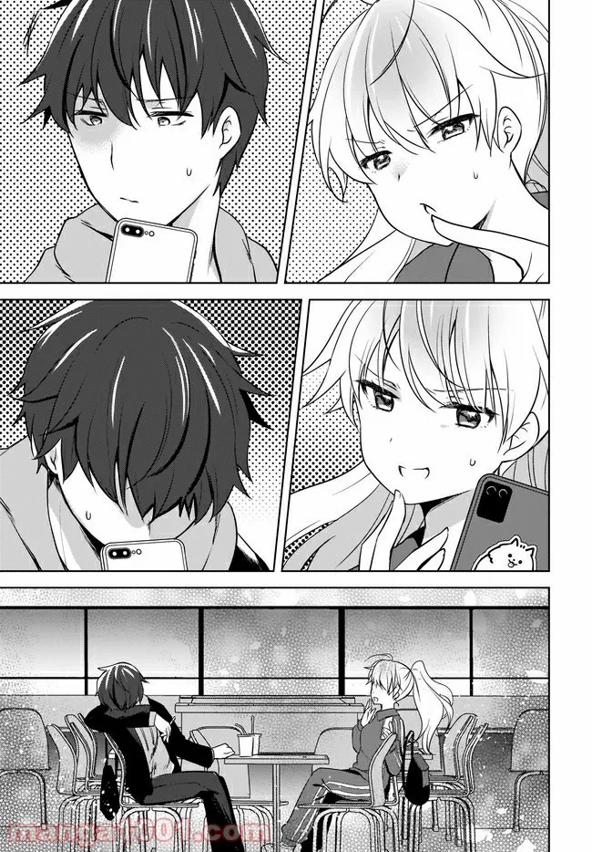 にゃん太とポメ子 〜いまさら信じていると言われてももう手遅れだ〜 第4.1話 - Trang 13