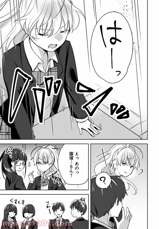 にゃん太とポメ子 〜いまさら信じていると言われてももう手遅れだ〜 第5.2話 - Trang 5