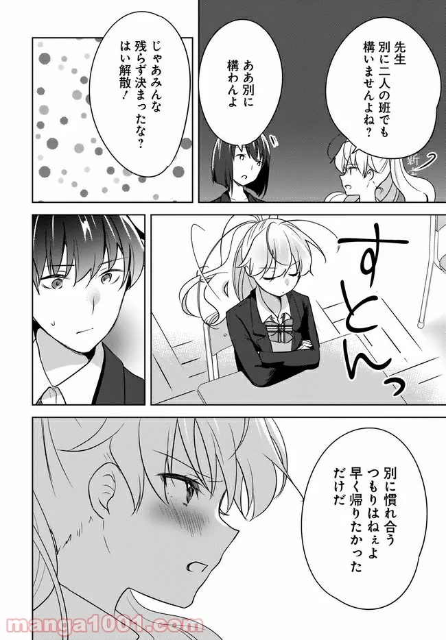 にゃん太とポメ子 〜いまさら信じていると言われてももう手遅れだ〜 第5.2話 - Trang 8