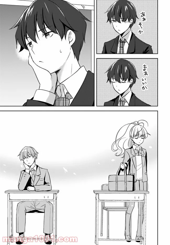 にゃん太とポメ子 〜いまさら信じていると言われてももう手遅れだ〜 第5.2話 - Trang 9