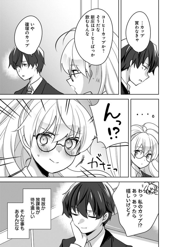 にゃん太とポメ子 〜いまさら信じていると言われてももう手遅れだ〜 第9.2話 - Trang 2