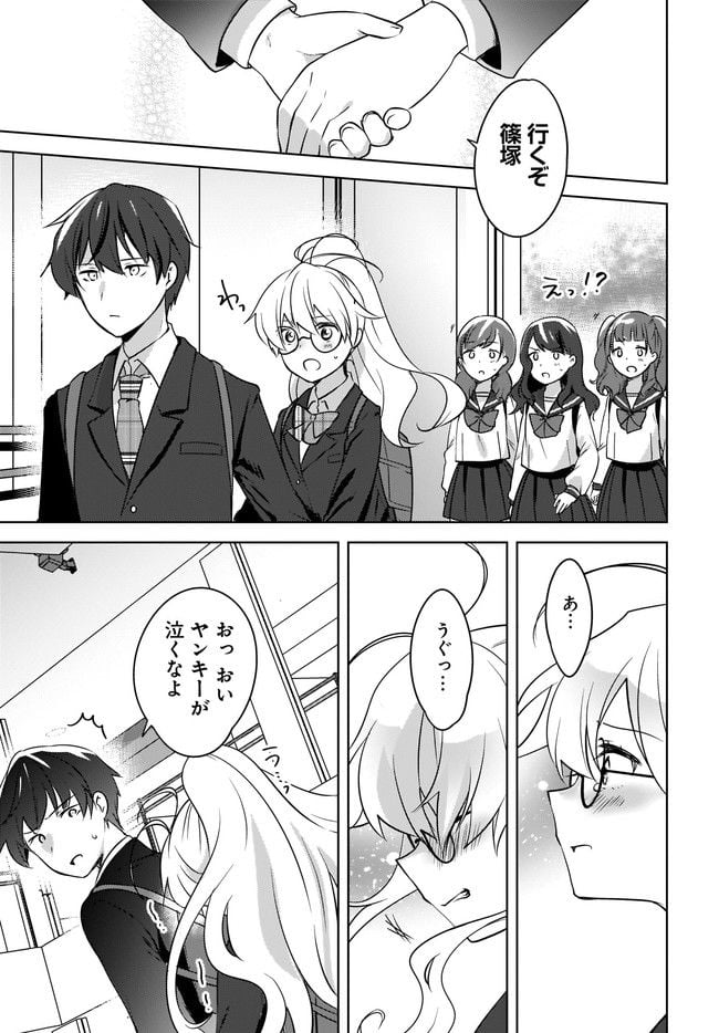 にゃん太とポメ子 〜いまさら信じていると言われてももう手遅れだ〜 第9.2話 - Trang 10