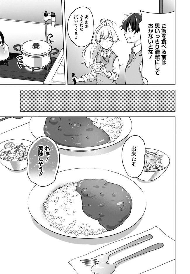 にゃん太とポメ子 〜いまさら信じていると言われてももう手遅れだ〜 第10.2話 - Trang 8