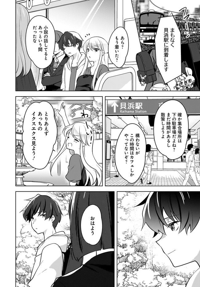 にゃん太とポメ子 〜いまさら信じていると言われてももう手遅れだ〜 第11.1話 - Trang 8