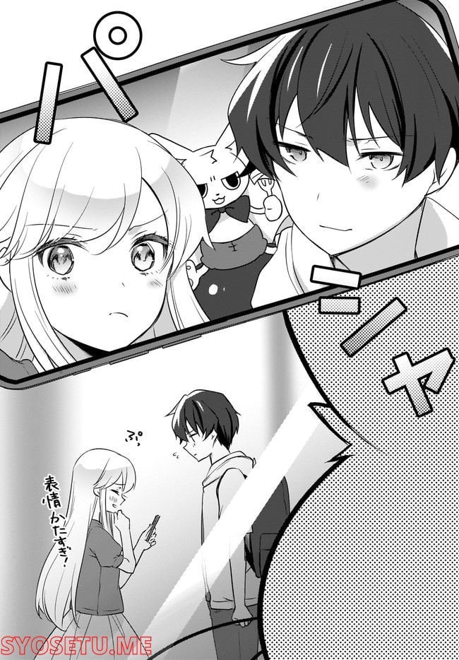 にゃん太とポメ子 〜いまさら信じていると言われてももう手遅れだ〜 第11.2話 - Trang 8