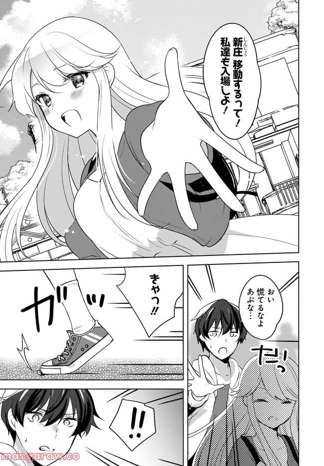 にゃん太とポメ子 〜いまさら信じていると言われてももう手遅れだ〜 第12.1話 - Trang 5