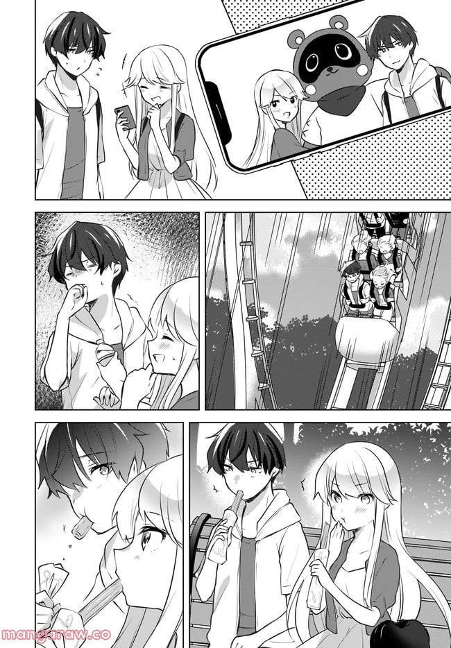 にゃん太とポメ子 〜いまさら信じていると言われてももう手遅れだ〜 第12.1話 - Trang 8