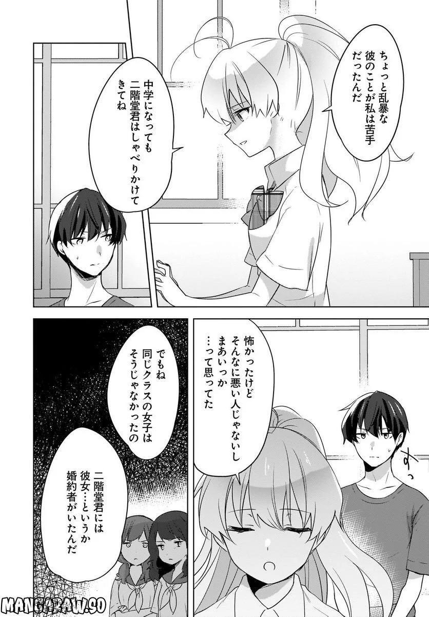 にゃん太とポメ子 〜いまさら信じていると言われてももう手遅れだ〜 - 第15話 - Page 16