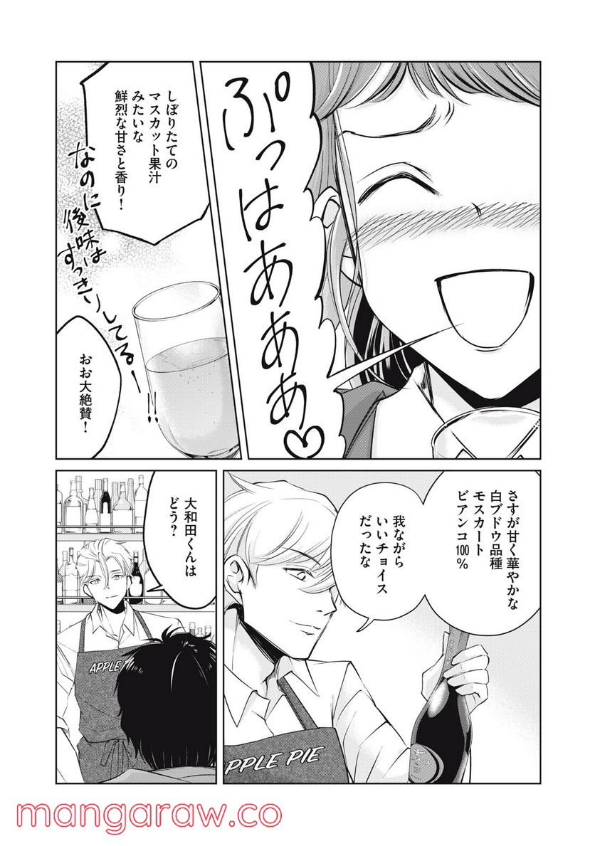 BOOZE＆SWEETS～酒と菓子の日々～ - 第7話 - Page 12