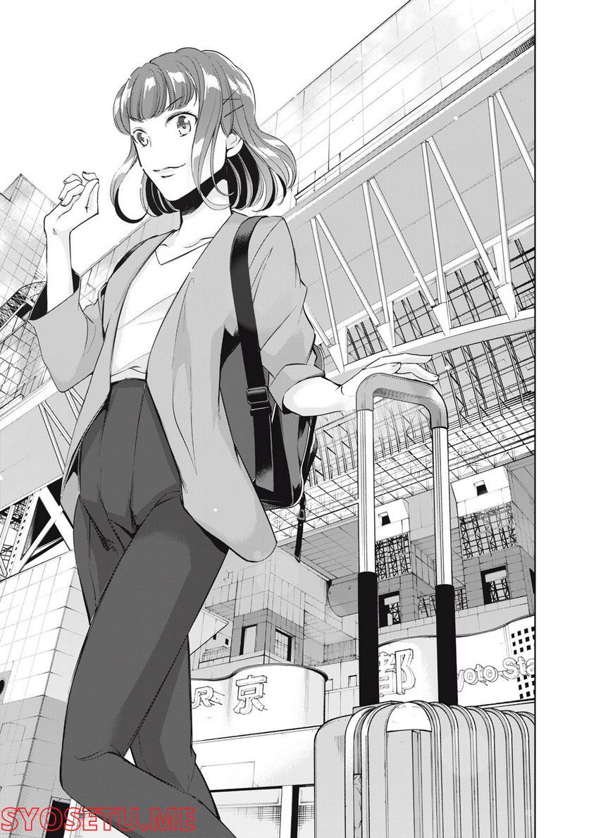BOOZE＆SWEETS～酒と菓子の日々～ 第12.1話 - Trang 3
