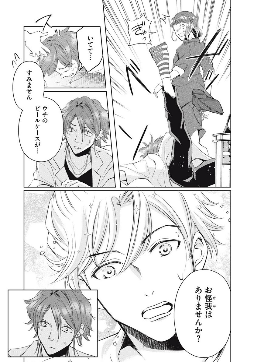 BOOZE＆SWEETS～酒と菓子の日々～ 第13.1話 - Trang 5