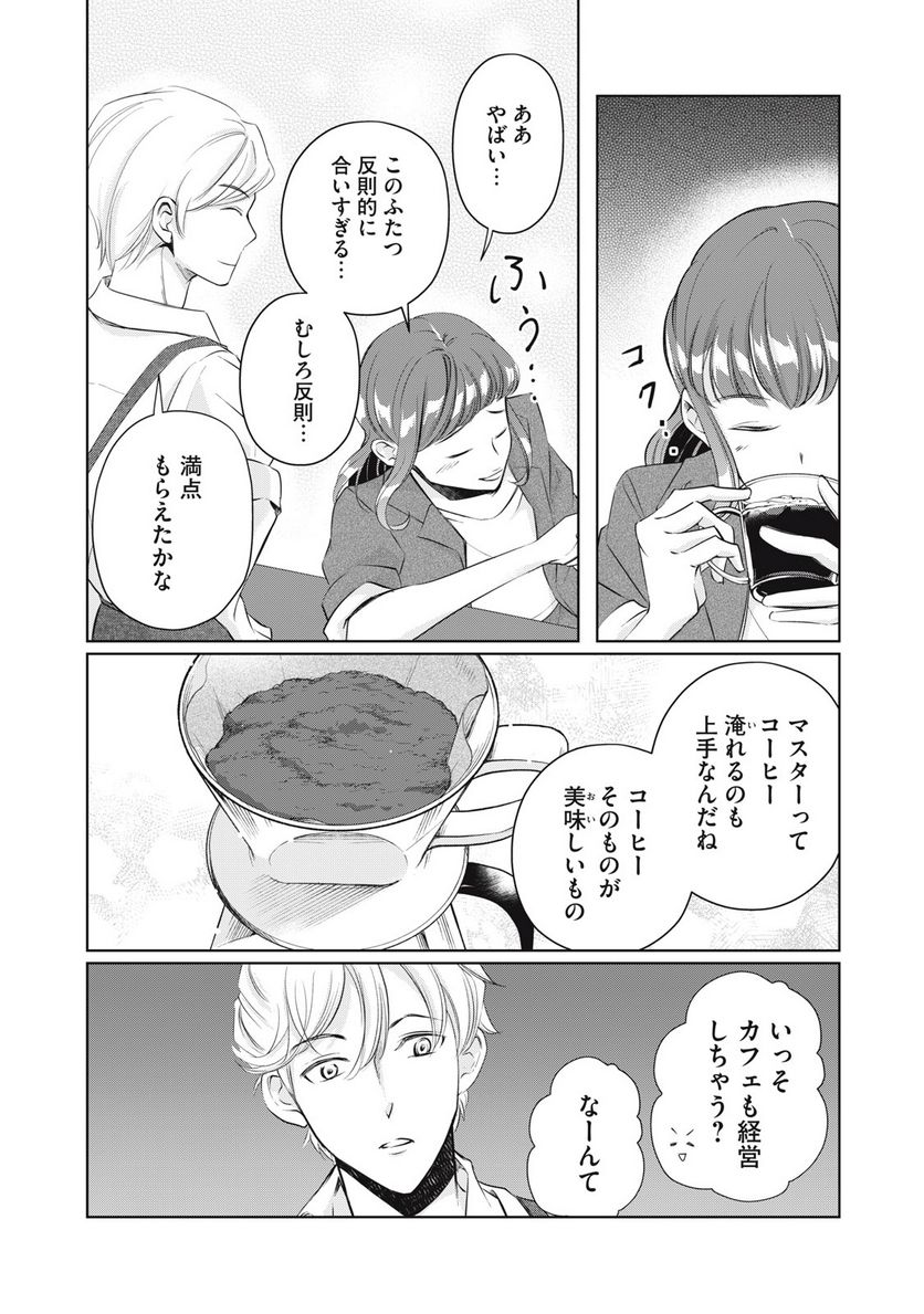 BOOZE＆SWEETS～酒と菓子の日々～ 第13.2話 - Trang 4