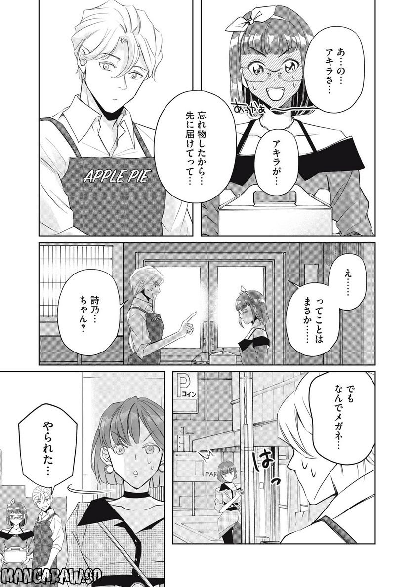 BOOZE＆SWEETS～酒と菓子の日々～ 第16.1話 - Trang 11