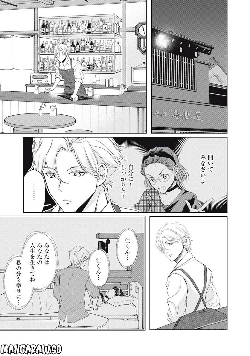 BOOZE＆SWEETS～酒と菓子の日々～ 第16.1話 - Trang 5