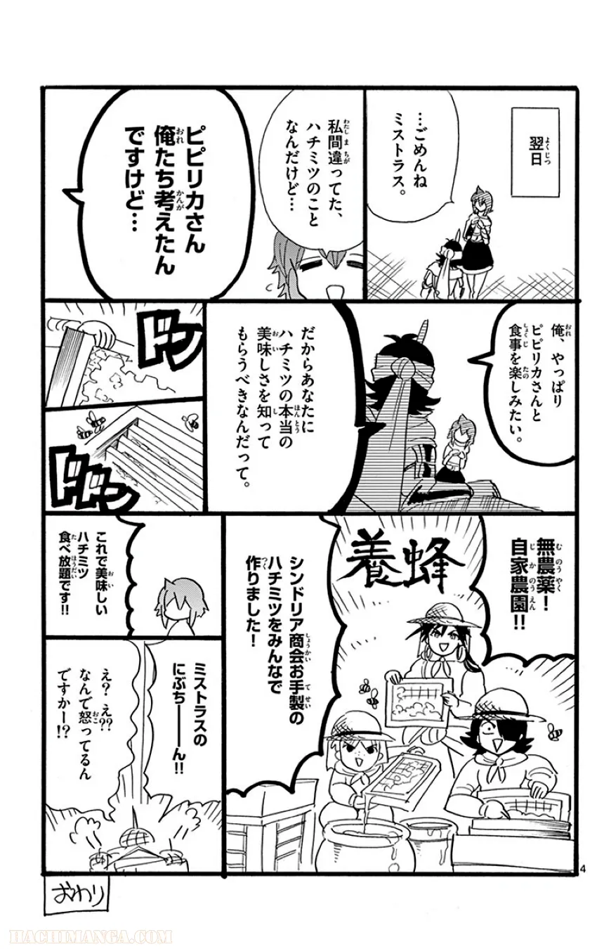 マギ シンドバッドの冒険 - 第14話 - Page 176