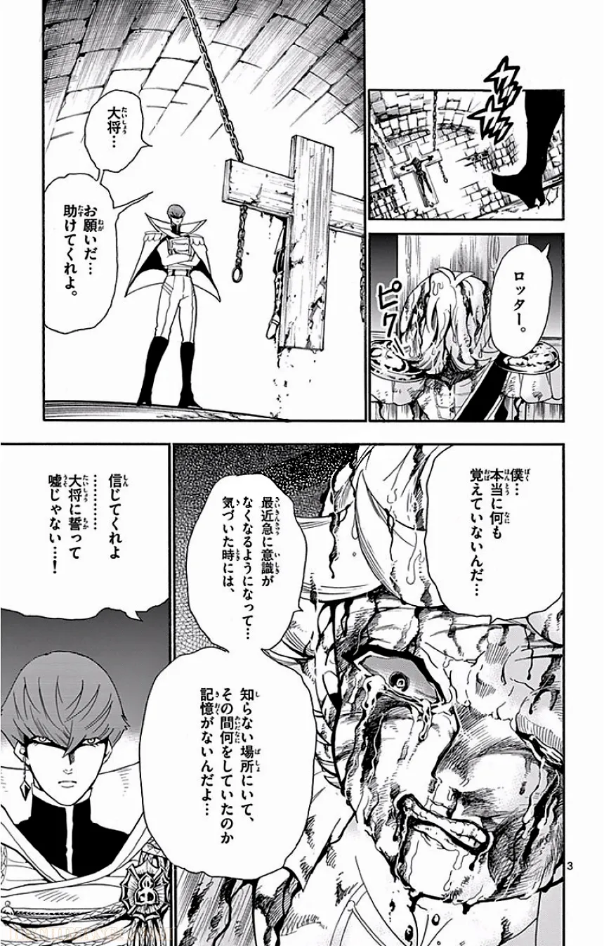 マギ シンドバッドの冒険 - 第16話 - Page 6