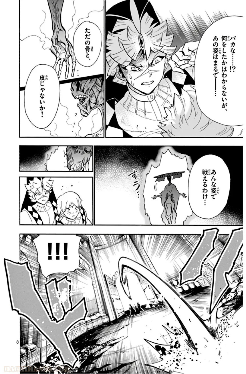 マギ シンドバッドの冒険 - 第18話 - Page 11