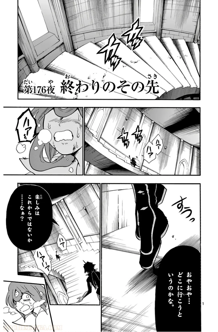 マギ シンドバッドの冒険 - 第18話 - Page 122