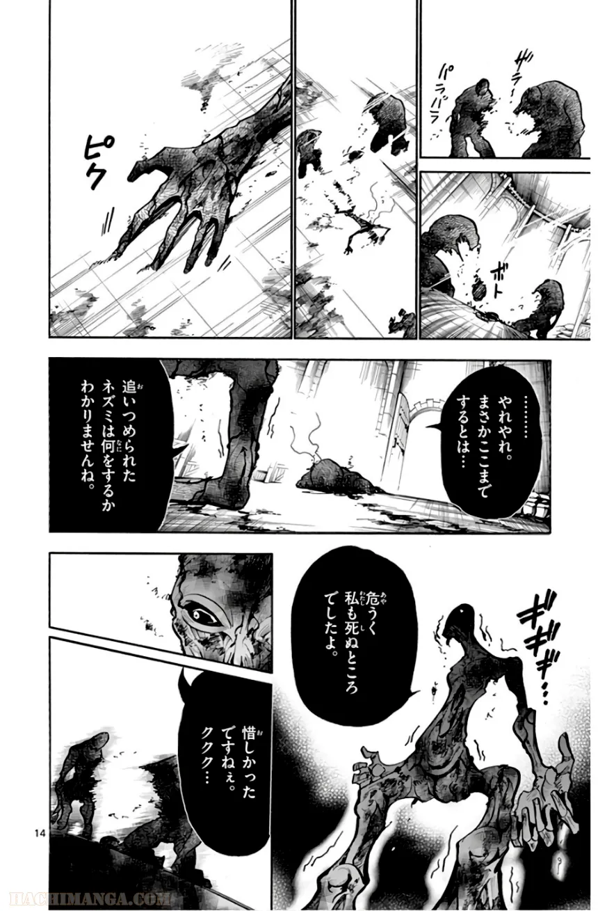 マギ シンドバッドの冒険 - 第18話 - Page 31