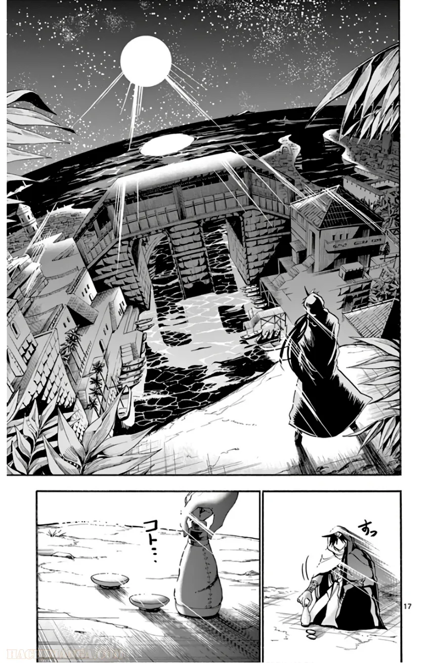 マギ シンドバッドの冒険 第19話 - Trang 146