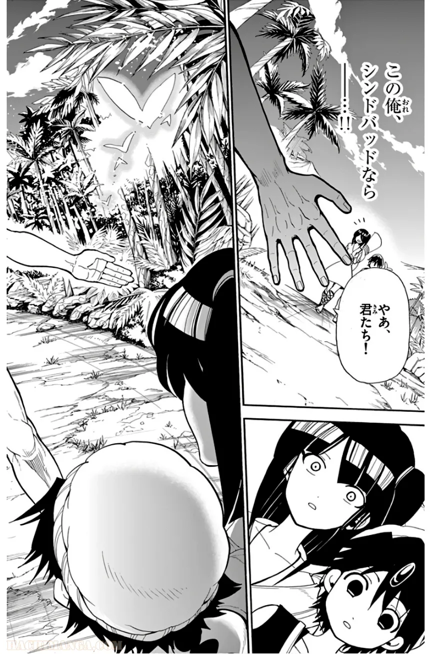 マギ シンドバッドの冒険 第19話 - Trang 155