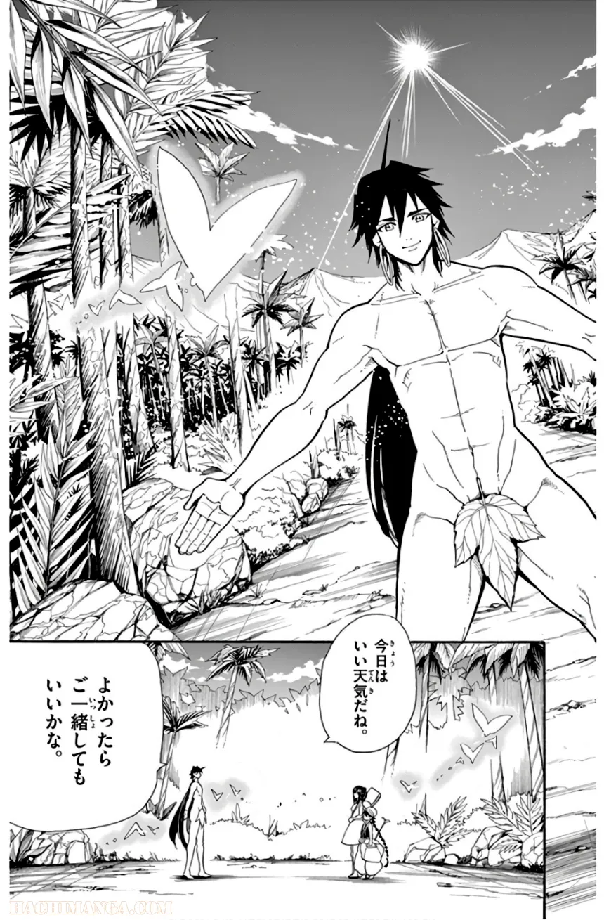 マギ シンドバッドの冒険 第19話 - Trang 156