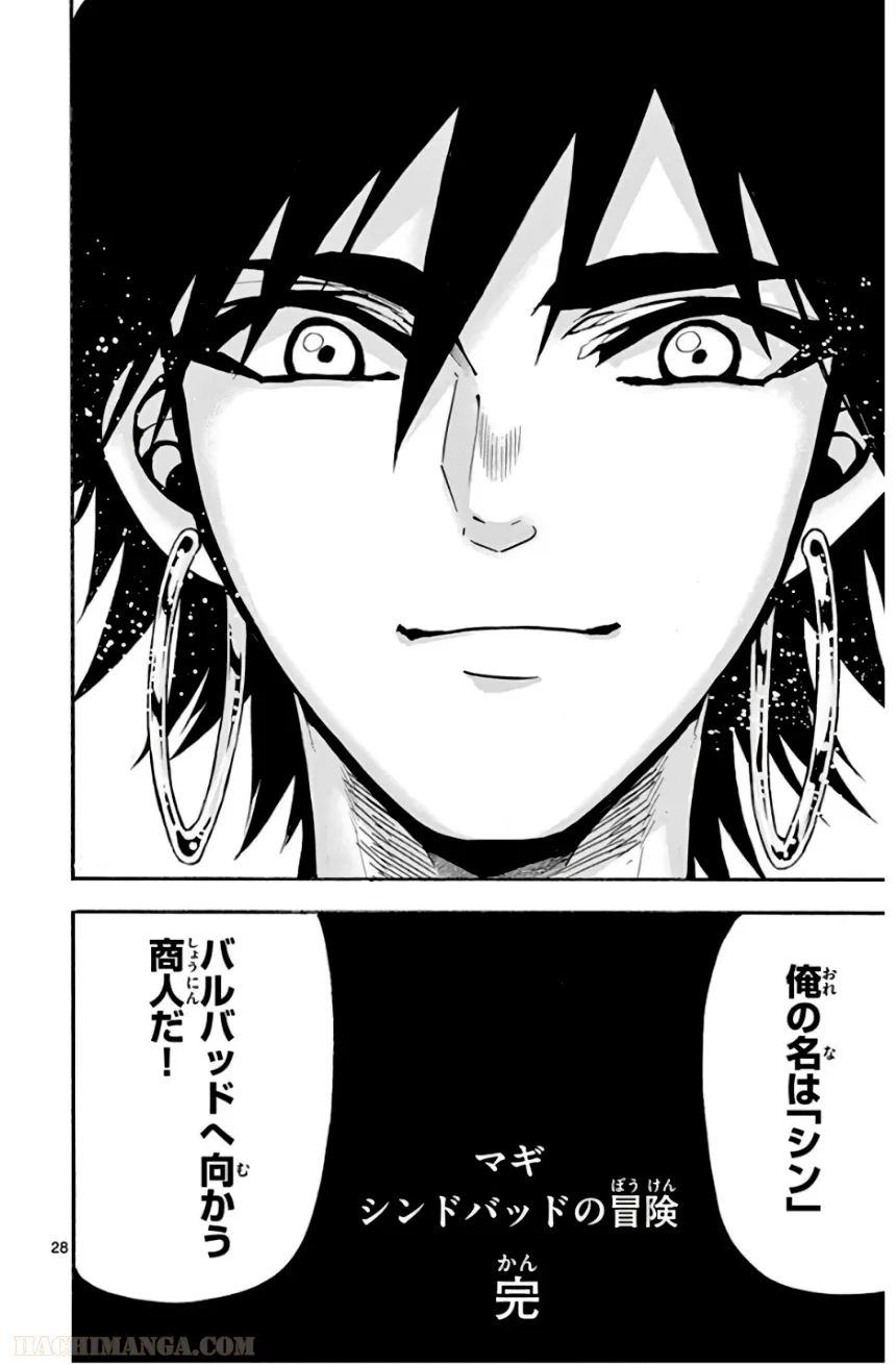 マギ シンドバッドの冒険 第19話 - Trang 157