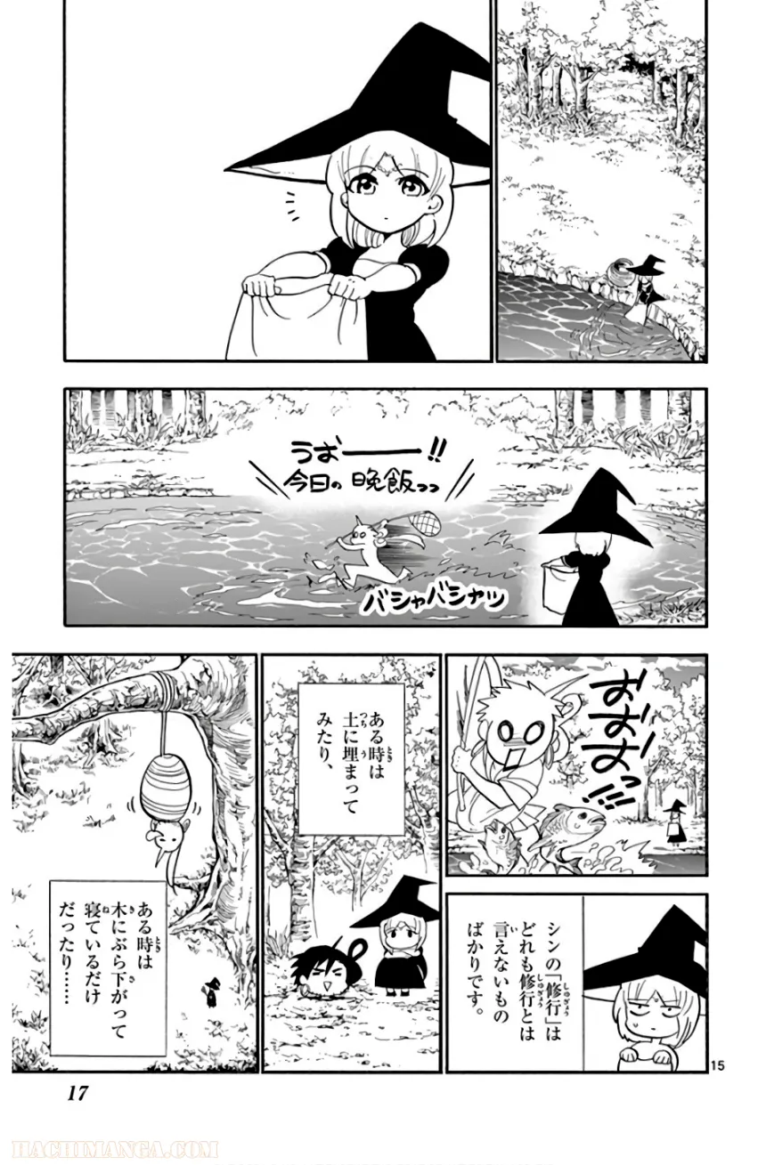 マギ シンドバッドの冒険 第19話 - Trang 18