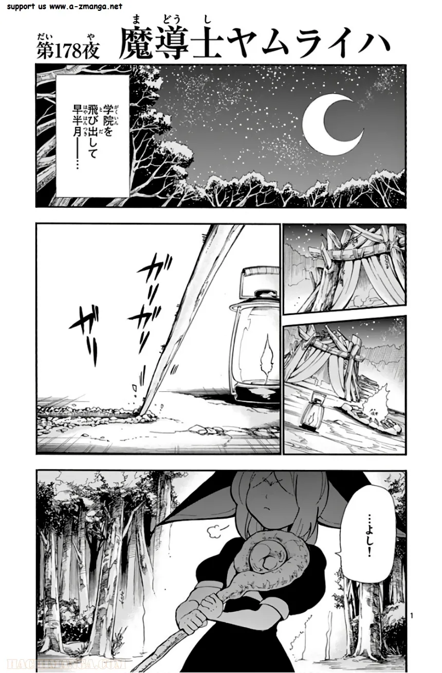 マギ シンドバッドの冒険 第19話 - Trang 4