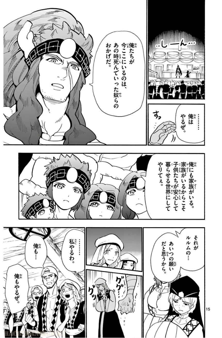マギ シンドバッドの冒険 第19話 - Trang 50