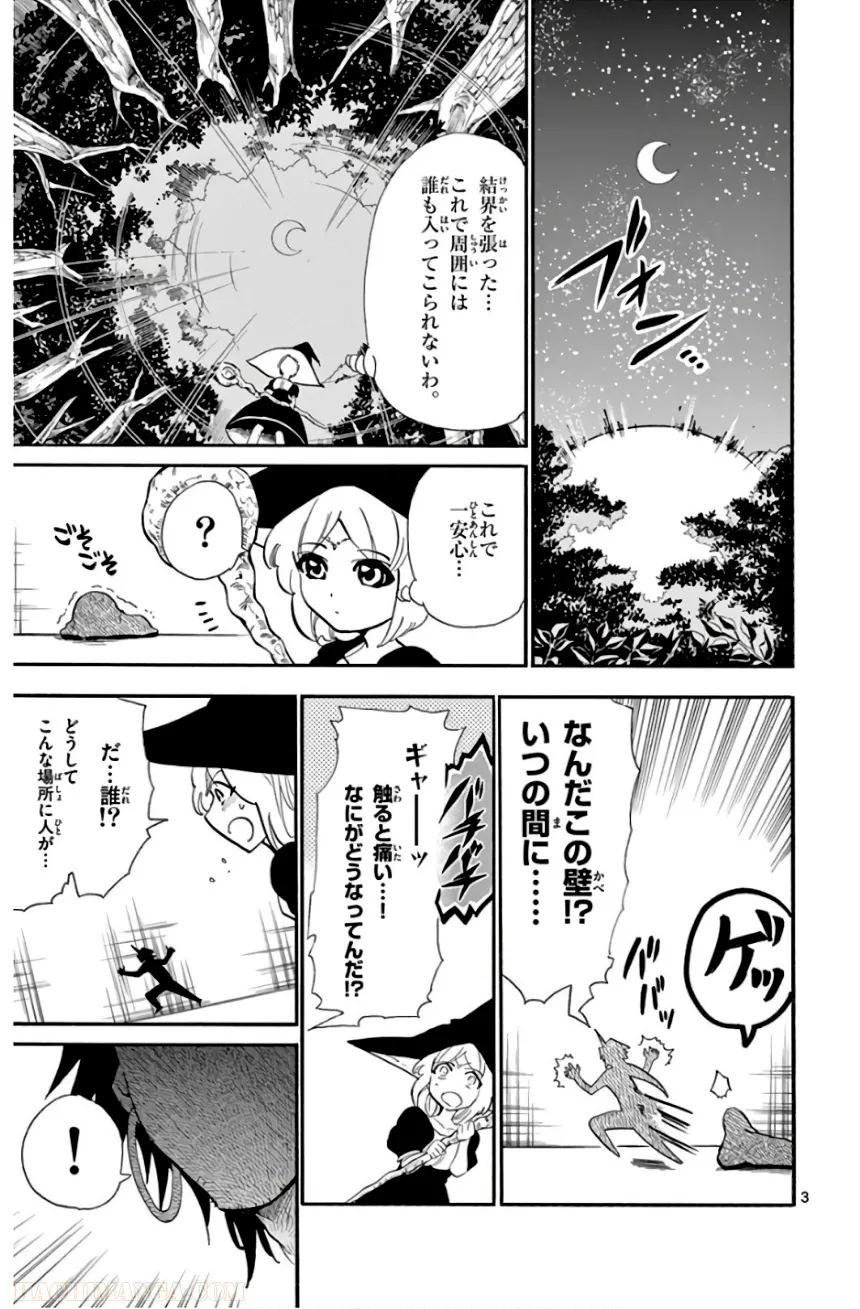 マギ シンドバッドの冒険 第19話 - Trang 6
