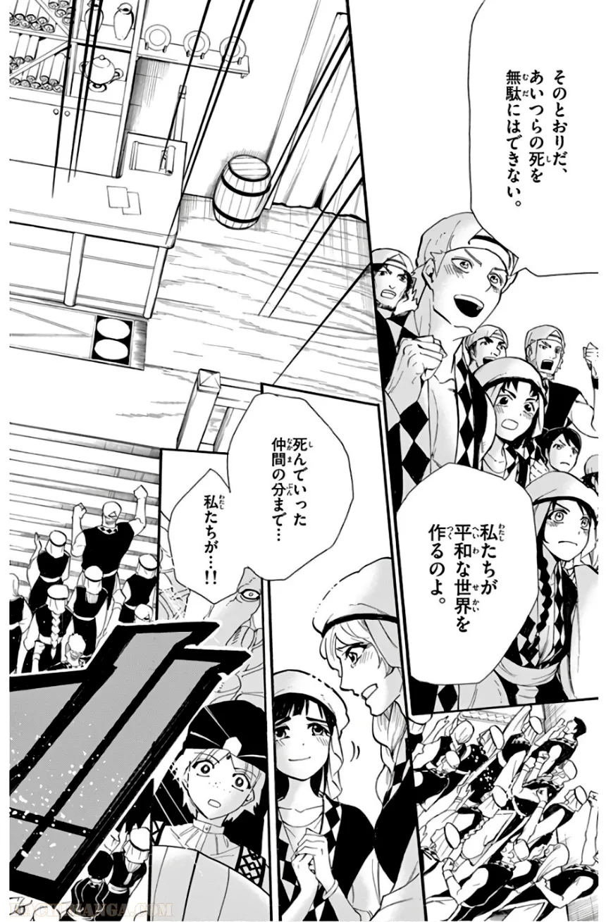 マギ シンドバッドの冒険 第19話 - Trang 51