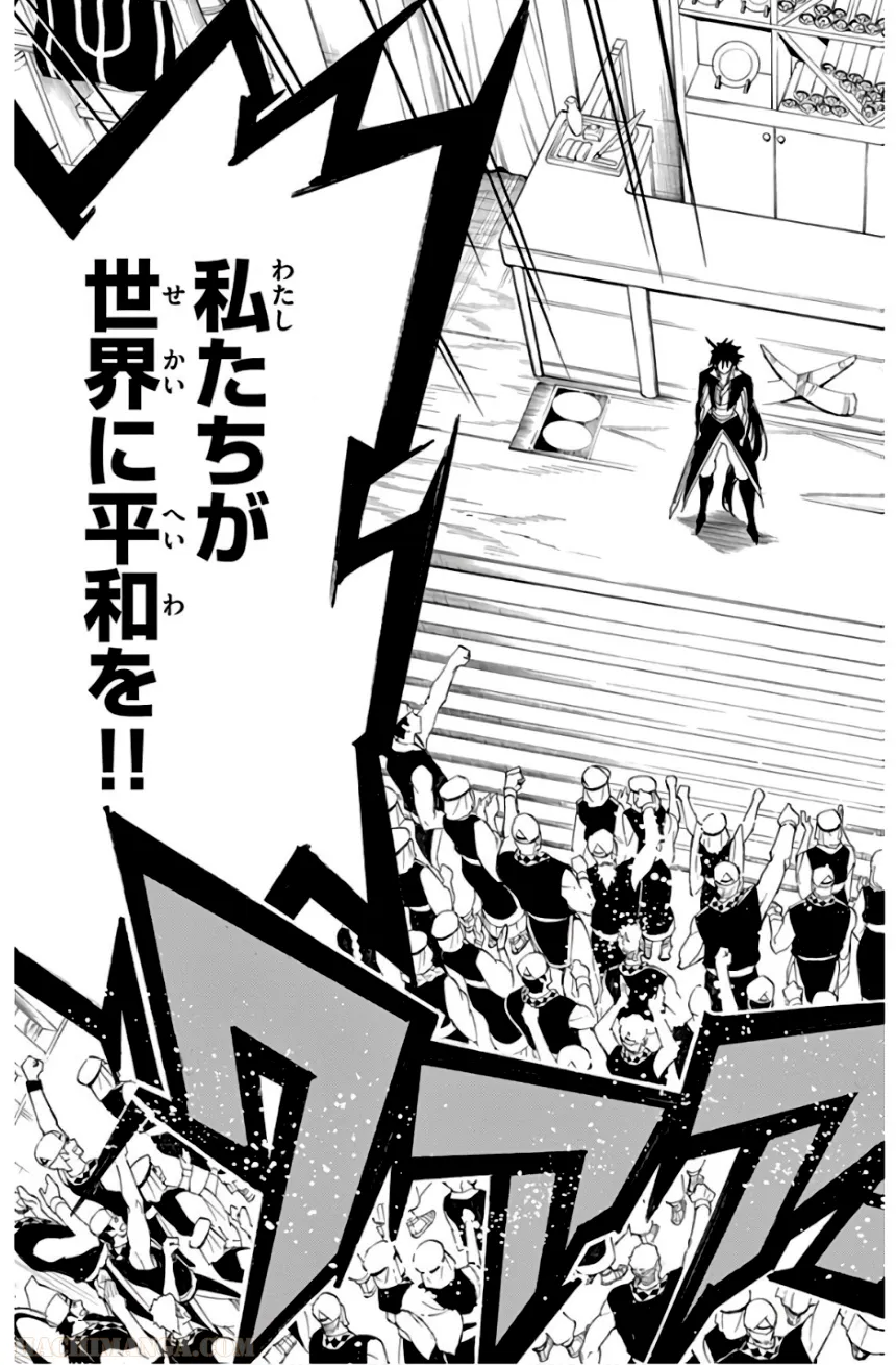 マギ シンドバッドの冒険 第19話 - Trang 52