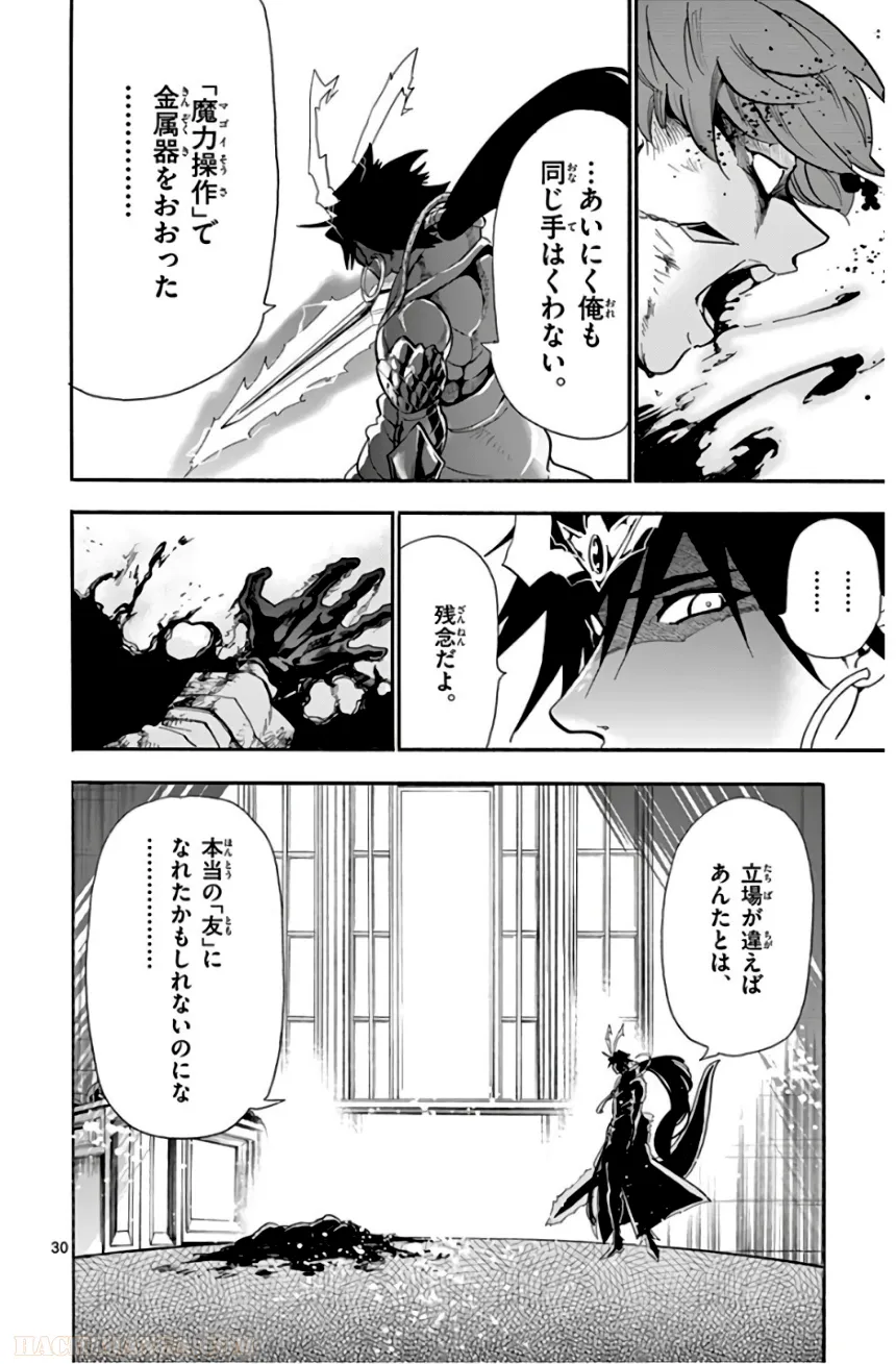 マギ シンドバッドの冒険 第19話 - Trang 65