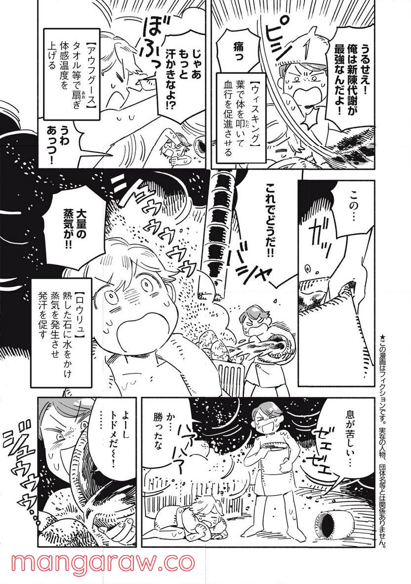 こびとのシイタと狩りぐらしの森 第10.5話 - Trang 3