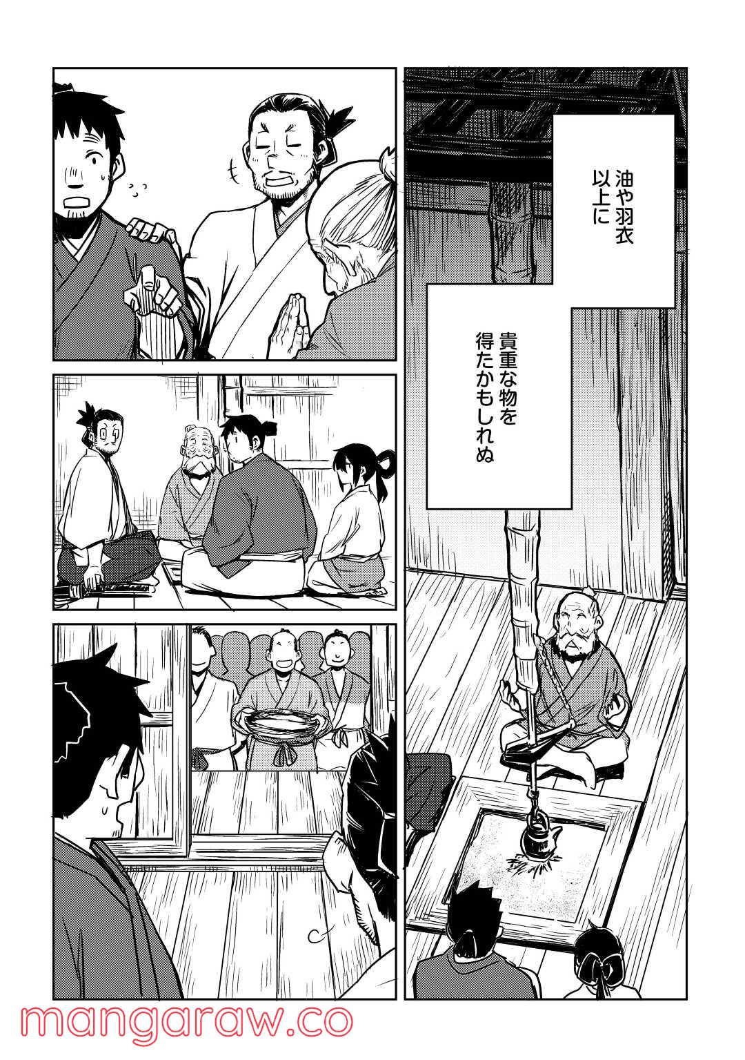 天女の嫁入り - 第16話 - Page 21