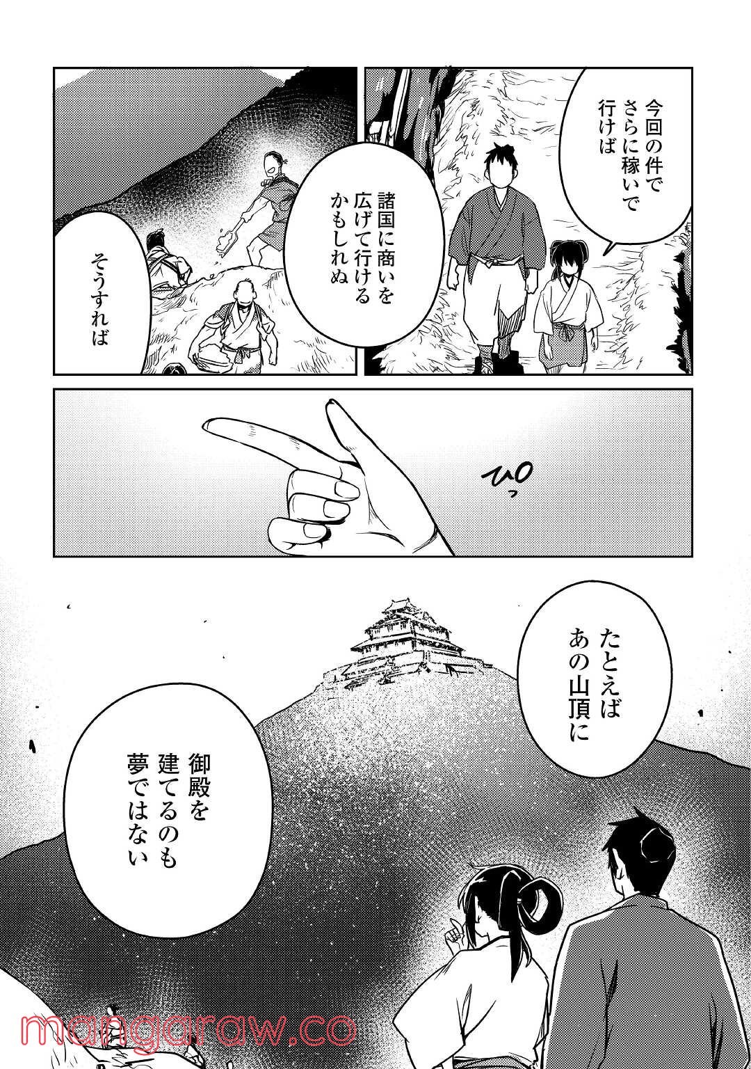 天女の嫁入り - 第16話 - Page 23